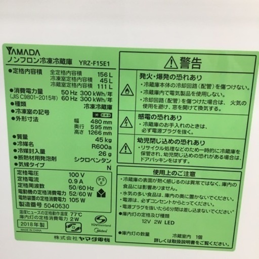 【トレファク摂津店 】YAMADA【ヤマダ】の2018年製2ドア冷蔵庫が入荷致しました！
