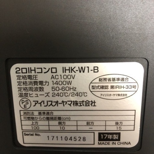 アイリス 2口IHコンロ IHクッキングヒーター  IHK-W1-B