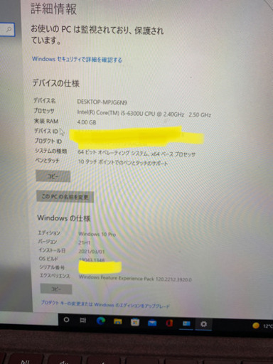 Surface Pro4 i5/4GB/128GB＋Bluetoothマウス