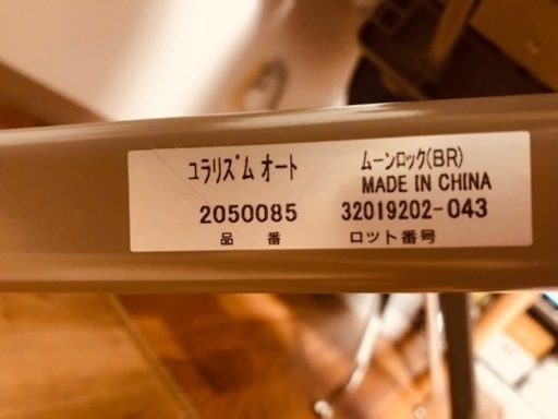 ユラリズム オートAB ムーンロック BR 