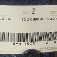 [未使用] ジャケット 紺 A7サイズの画像