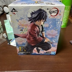 一番くじ　鬼滅の刃　冨岡義勇