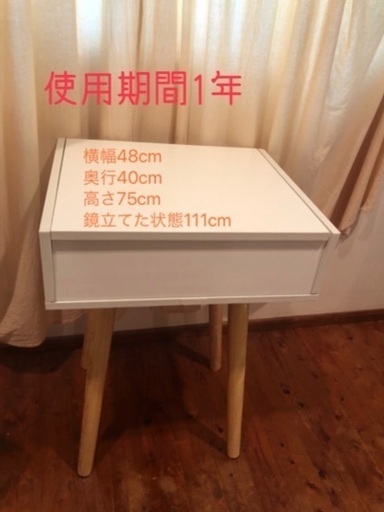 ドレッサー売ります！
