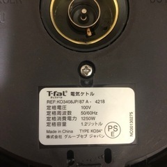 ケトルを売ります。の画像