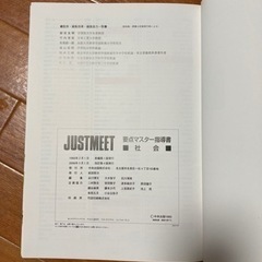 ★中央出版　高校受験　教材の画像