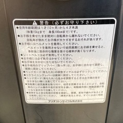チャイルドシート付電動アシスト自転車　クロ（20インチ）ブリジストンの画像