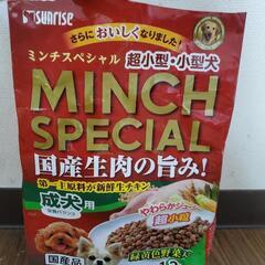 犬:ご飯  7歳からの高齢犬用・成犬用MINCHSPECIALの画像