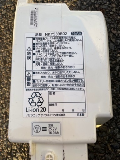 電動アシスト自転車　緑（26インチ）パナソニック