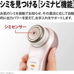 【新品・未使用】シャープ 美顔器 シミナビ機能付き ピンク IB-LF7-Pの画像