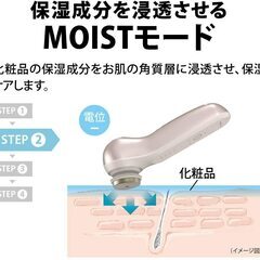 【新品・未使用】シャープ 美顔器 シミナビ機能付き ピンク IB-LF7-Pの画像