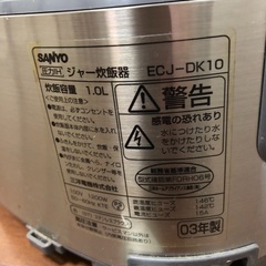 サンヨー炊飯器の画像