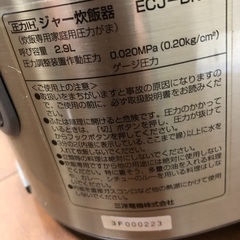 サンヨー炊飯器の画像