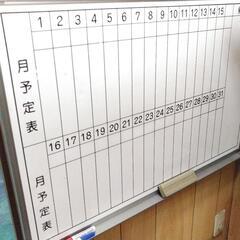 値下げ　ホワイトボード　中古です。