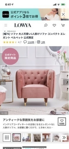 【ほぼ新品】【2way】ベルベット ローソファー ソファ LOWYA 一人掛けソファ 1人掛けソファ 1人用ソファー