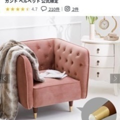 【ほぼ新品】【2way】ベルベット ローソファー ソファ LOWYA 一人掛けソファ 1人掛けソファ 1人用ソファーの画像