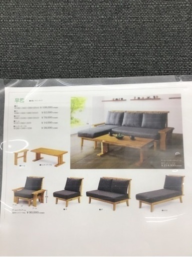 KK-109【ご来店頂ける方限定】松田家具　早雲　カウチソファ2点セット