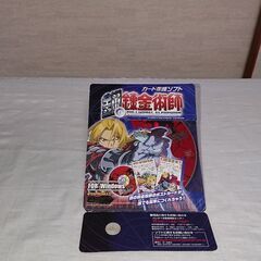 鋼の錬金術師用カード作成ソフト
