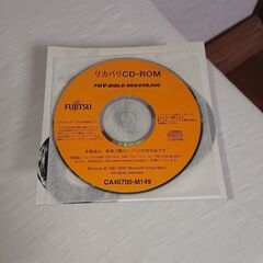 富士通製ノートパソコンのリカバリーソフトＣＤ