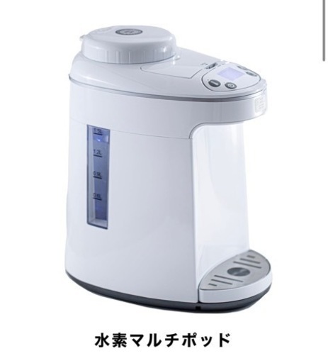 I TEC 水素マルチポッド 新品未使用