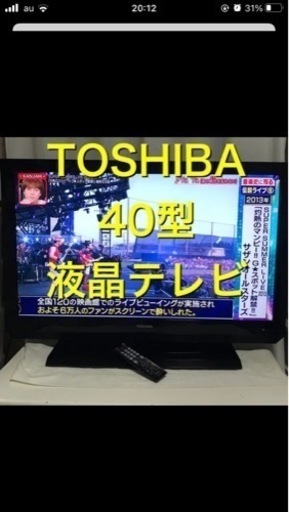 東芝　toshiba 液晶テレビ　40型　40as2 2011年製　中古品