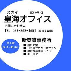 貸事務所を新築中です。１階・101号室 34.8㎡