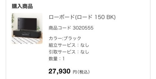 テレビ台　150cm