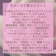 来年度2023年エステティシャン養成講座受講生さん募集開始いたします♪の画像