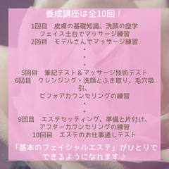 来年度2023年エステティシャン養成講座受講生さん募集開始いたします♪の画像