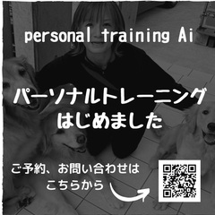 パーソナルトレーニングを受けてみませんか？