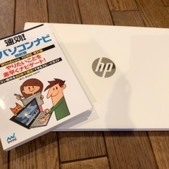 HP 新品ノートpc 半額以下　pavillion aero13