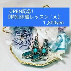 【Miuフラワースクールアンテナ四日市校】🌹OPEN記念特別レッ...