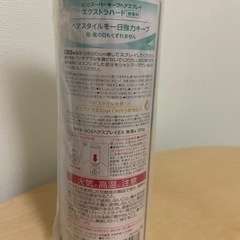 【差し上げます】VO5 スーパーキープヘアスプレー330gの画像