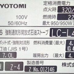 石油ファンヒータ−の画像