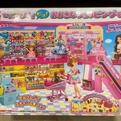 【年内までの出品】リカちゃんおおきなショッピングモール