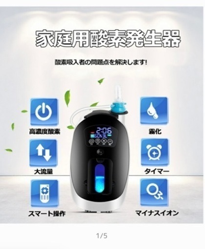 酸素濃縮機