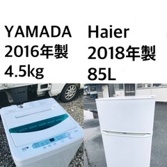 送料・設置無料★限定販売新生活応援家電セット◼️冷蔵庫・洗濯機 2点セット✨✨