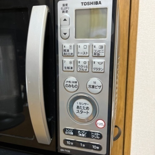 TOSHIBA オーブンレンジ　値下げ
