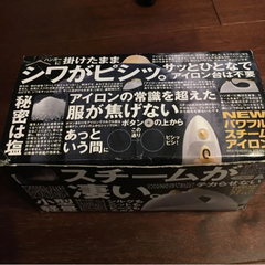 日本直販 パワフル スチームアイロン