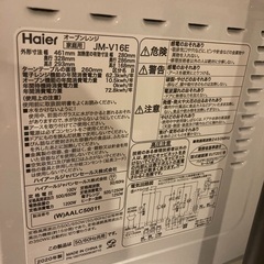 【2020製オーブンレンジ】Haier JM-V16Eの画像