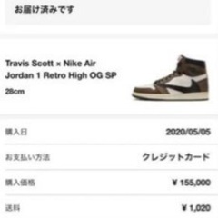 NIKE×TRAVIS SCOTT AIR JORDAN 1 H...
