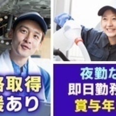 【未経験者歓迎】急募！自動車整備士/国家整備士取得費用は会社負担...