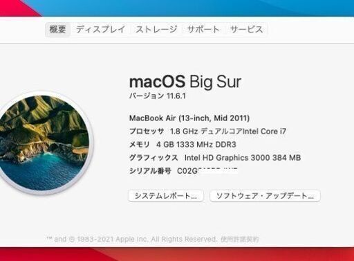 譲渡済　　Core-i7モデル　MacBook Air (13-inch, Mid 2011)　A1369