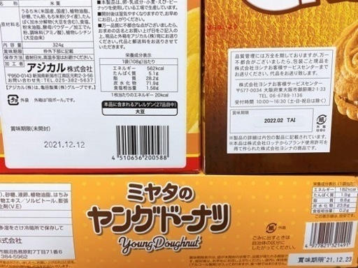 大容量お菓子詰め合わせセット