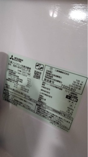 三菱　冷蔵庫　ノンフロン　2017年　売ります