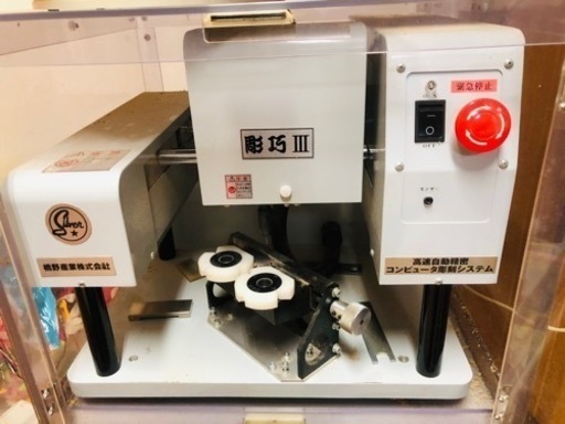 ■■ 印鑑彫刻機