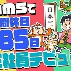 ＼年内に正社員＊製造スタッフ／年間休日185日★希望日払いOK◎...