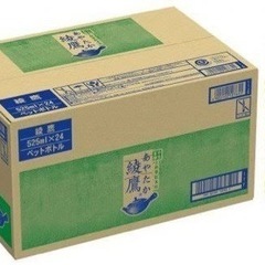 綾鷹　24本入り