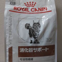 ロイヤルカナン 食事療法食 猫用 消化器サポート 可溶性繊維 ド...