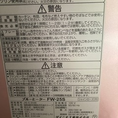 2018年製 石油ファンヒーター【お話中･引取条件あり】の画像