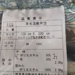 ふとんセット、最後です。の画像